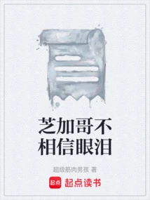 Chicago Doesn't Believe in Tears