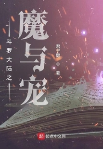 Douluo Continent: Demons and Pets