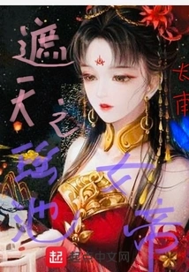 Empress of Yaochi Who Covers the Sky