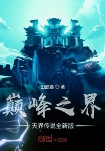 Peak Realm Heaven Legend 1