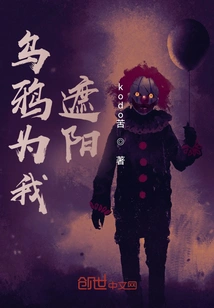 Crows Shade Me from the Sun