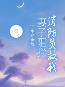 My Life Was in Danger, My Wife Stopped the Firefighters from Saving Me