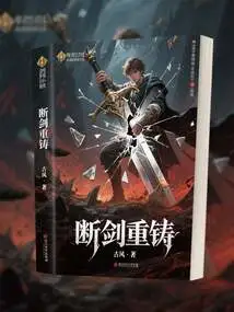 Broken Sword Reforged