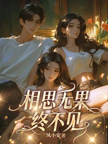 Lovesickness is Fruitless and Will Never Be Seen Again