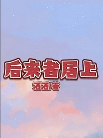 Latecomers Come First