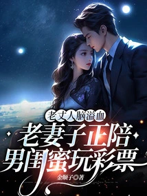 Her Husband Suffered a Cerebral Hemorrhage, and His Wife Played Lottery with Her Boyfriend