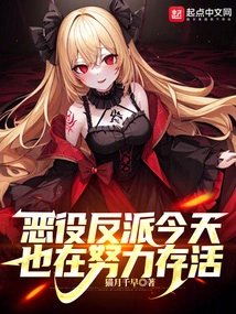 The Villains Are Also Trying to Survive Today