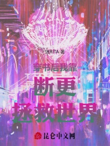 After Reading the Book, I Save the World by Stopping Updates