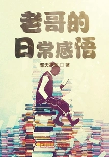 Reflections on the Rest of Life