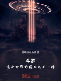 Douluo: This World Seems a Little Different