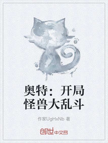 Ultra: Starting Monster Battle