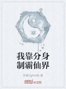 I Dominate the Fairy World with My Clones