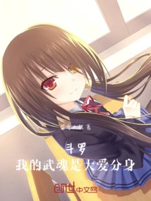 Douluo: My Martial Spirit is the Clone of the Immortal Lord