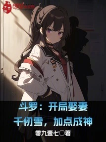 Douluo: Marry Qian Renxue at the Beginning and Become a God with Extra Points