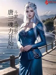 Douluo: Start by Stealing Tang San's Soul Power