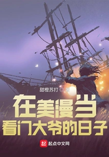 The Days of Working as a Janitor in American Comics