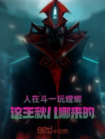 People Are Playing with Mantises, Where Did Wang Qiuer Come From?