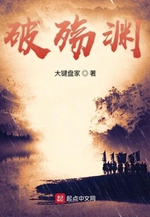 Breaking the Abyss of Sorrow