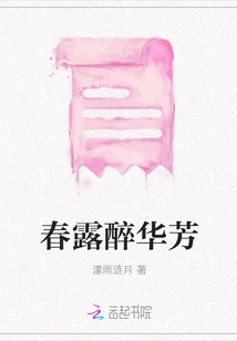 Spring Dew Intoxicates Hua Fang