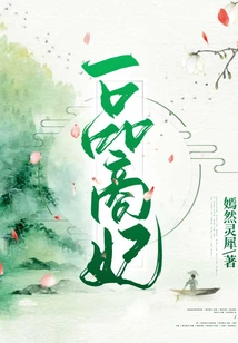 First-class Merchant Concubine