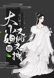 Hou Men's Legitimate Daughter: the Eldest Lady is so Sassy and Sassy!