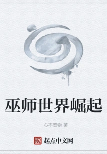 Beginning with the Wizarding World