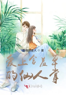 Fall in Love with Mimosa Cactus