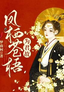 Fengqi Cangwu is the King