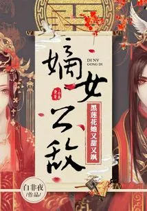 Public Enemy: Black Lotus, She is Sweet and Sassy