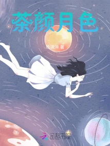 Tea Color Moonlight