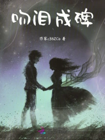 Kiss and Tear into Monument