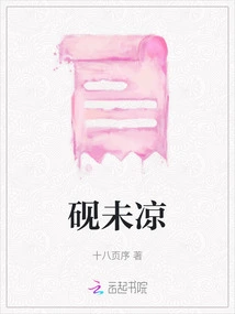 The Inkstone is Not Cool Yet