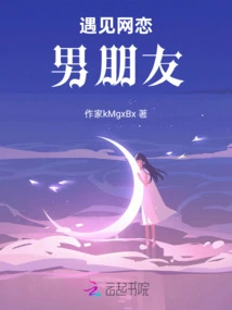 Meet Your Online Boyfriend