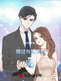 Missed and Reunited Love