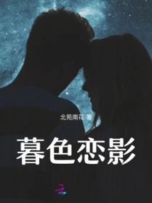 Twilight Love Shadow