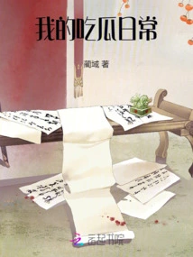 My Melon-eating Routine