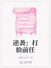 Counterattack: Slap Your Ex in the Face