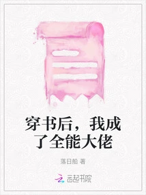 After Passing Through the Book, I Became an All-around Boss