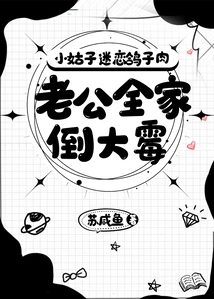 My Sister-in-law is Obsessed with Pigeon Meat, Which Brings Great Misfortune to Her Husband and the Whole Family