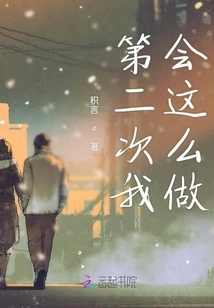 I Will Do This the Second Time