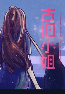 Miss Ancient Falls in Love with Mr. Advanced