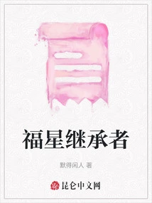 Successor of Fortune