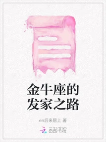 Taurus' Path to Fortune