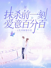 Erasing the Moment Before, Love is 100%