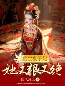 The Reborn Princess is Ruthless and Cruel