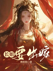 The Eldest Sister is Getting Married