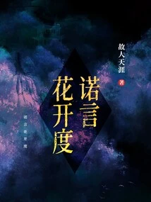 Promise Flower Blooming Degree