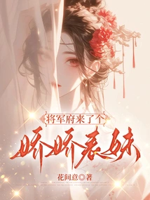 A Sweet Cousin Came to the General's House