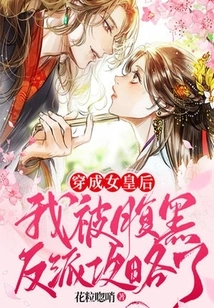 Dressed as a Female Queen, I Was Attacked by a Sinister Villain