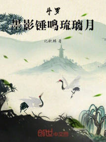 Douluo: Mo Shadow Hammers the Glazed Moon